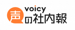 voicy 声の社内報